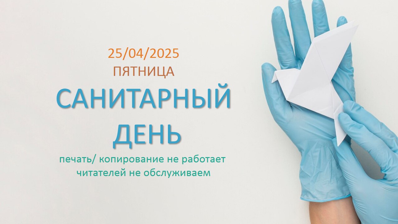 25  -  