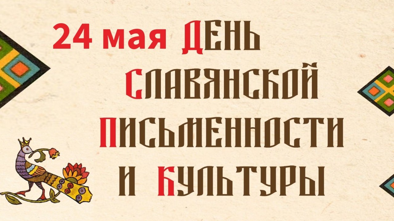  ���� ���������� ������������ � ��������