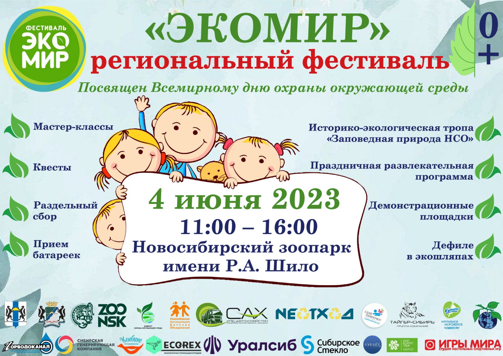 Экомир 4 фото после установки