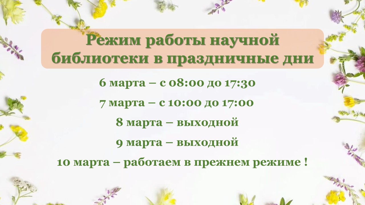  ����� ������ � ����������� ���