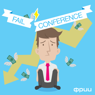 : Fail Conference    