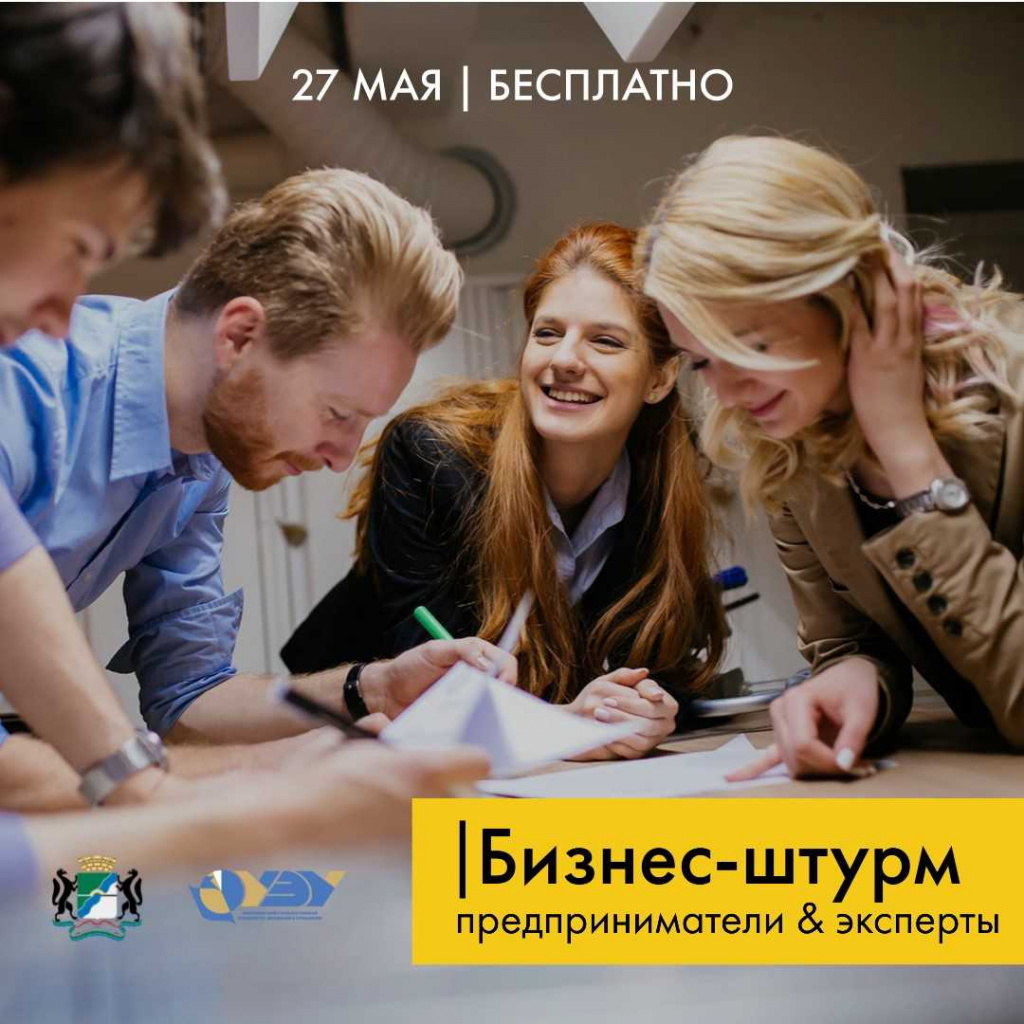 Бизнес_штурм.jpg Бизнес_штурм.jpg