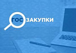 Конференция "Государственные и муниципальные закупки"
