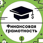 Открытая познавательная лекция «Финансовая грамотность сквозь призму мировой художественной литературы»