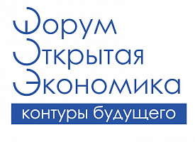 Научно-практическая конференция "Цифровая экономика: тренды и перспективы"