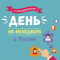 HR-