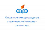 Открытая международная студенческая Интернет-олимпиада (Open International Internet-Olympiad for students) 2019-2020 I тур