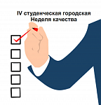 Проблемный семинар «Бизнес-модель процесса обслуживания клиентов в сфере услуг»