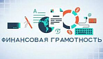 Открытая познавательная лекция «Финансовая грамотность сквозь призму мировой художественной литературы»