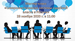 Мастер-класс «Совершенствование системы судебной власти в России: замыслы, тенденции и перспективы»